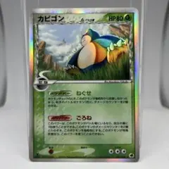 ポケモンカード カビゴン δ-デルタ種 001/068 - メルカリ