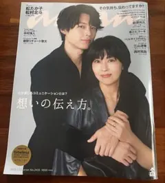 【Sally様専用】anan 2433号&2438号