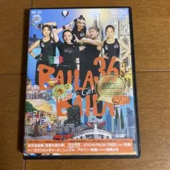 バイラバイラ36　DVDとCD BAILA BAILA vol.36 CD+DVDx2 3枚組 - メルカリ