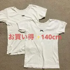 グンゼ　ホワイト半袖シャツ インナー2枚セット140cm 綿100%