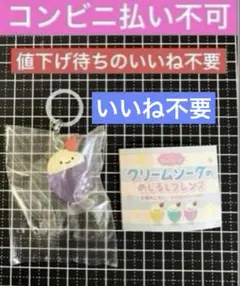 にっこりーノ　クリームソーダのめじるしフレンズ