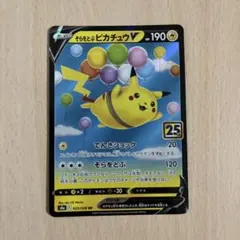 2026年最新】そらをとぶピカチュウVの人気アイテム - メルカリ