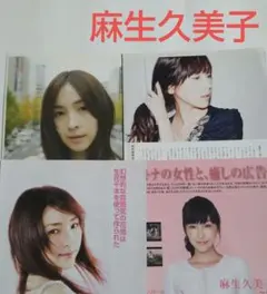 2026年最新】麻生久美子 雑誌の人気アイテム - メルカリ