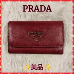【PRADA】プラダ　キーケース　６連　ワインレッド　✨美品✨