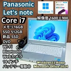 2026年最新】レッツノート 14インチ ssd dvdの人気アイテム - メルカリ