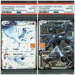 2025年最新】レシラム 25 連番の人気アイテム - メルカリ