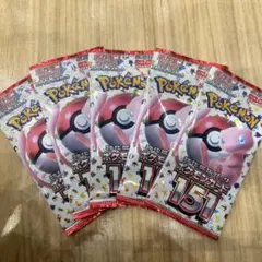 ポケモンカードゲーム　強化拡張パック　151 5パック