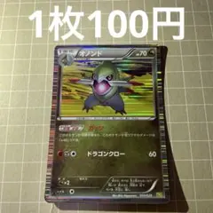 美品 ボーマンダ進化ライン DS ドラゴンセレクション 008/020 1ED ボーマンダ DS ドラゴンセレクション 008/020 - メルカリ