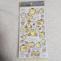 正規品　大人の図鑑シール ポムポムプリン