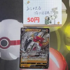 ヒスイジュナイパーV RR S9a バトルリージョン 044/067