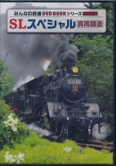 2025年最新】SLもおかの人気アイテム - メルカリ