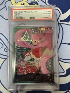 ペローナ　プロモ　PSA10 PSA10 ペローナ