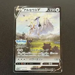 2025年最新】早期購入特典アルセウスVの人気アイテム - メルカリ