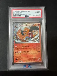 2026年最新】ポケキュン psa10 リザードンの人気アイテム - メルカリ