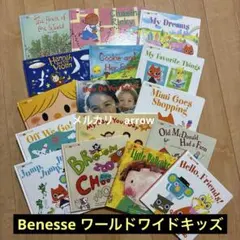 2025年最新】ワールドワイドキッズ 絵本の人気アイテム - メルカリ