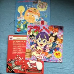 Dr.スランプ アラレちゃん音頭 EPレコード - メルカリ