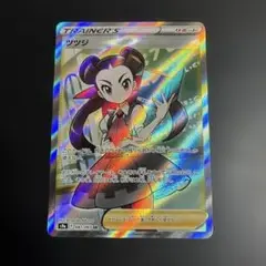 ポケモンカード　ツツジSR