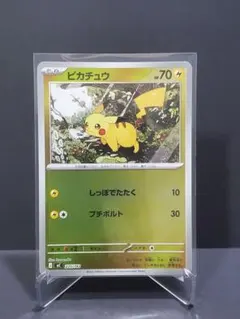 ポケモンカード ピカチュウ ミラー 225/742 スタートデッキ100 2枚