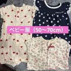 ベビー服3点セット（ハート・水玉・花柄）