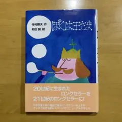 2026年最新】日本の児童文学 理論社の人気アイテム - メルカリ