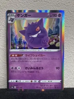 2025年最新】ゲンガー eカードの人気アイテム - メルカリ