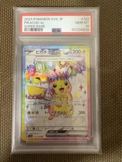 2025年最新】超電ブレイカー ピカチュウ srの人気アイテム - メルカリ