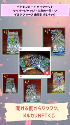 【未開封▪️新品】ポケモンカードパックセット サイバージャッジ