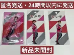 美 少年 那須雄登 アクスタ&アクスタステッカー