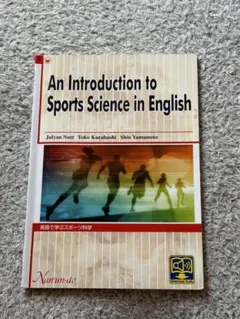 An Introduction to Sports Science