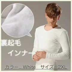 インナーシャツ 裏起毛 シンプル 無地 黒 白 グレー 防寒 インナー Vネック
