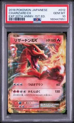 2026年最新】リザードン20th psa10の人気アイテム - メルカリ