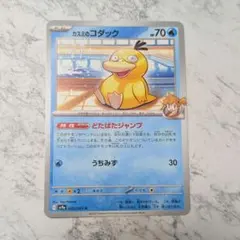 カスミのコダック U SV9a 022/063　ポケモンカード　コダックのサムネイル