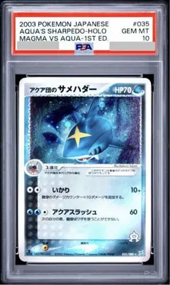 S*k様 フリーザー ☆ 拡張パック第5弾 神秘なる山 030/088 PSA1 - メルカリ
