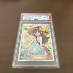 2025年最新】かんこうきゃくsr psa10の人気アイテム - メルカリ