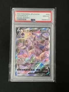 エーフィv sa pra10 2025年最新】エーフィv sa psa10の人気アイテム - メルカリ