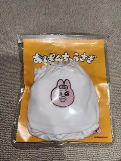 【おまけ付き】おぱんちゅうさぎ　パンツ