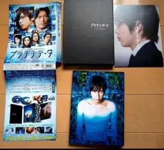 映画「プラチナデータ」プラチナ・エディション[DVD] - メルカリ