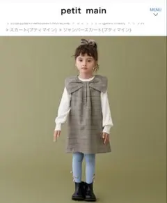 プティマイン 120㎝ ワンピース チェック リボン襟