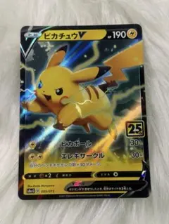 2026年最新】ピカチュウVの人気アイテム - メルカリ