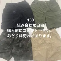 130サイズ ハーフパンツ 水陸兼用型 内容を必ず確認してください。
