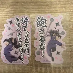 忍たま乱太郎　モバイルステッカーコレクション　久々知兵助　竹谷八右衛門