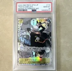 【PSA10】　ワンピース　トラファルガー　ロー　スーパーパラレル　コミパラ