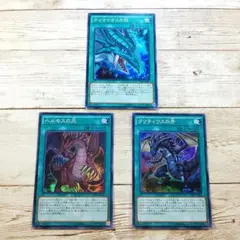 遊戯王　ティマイオスの眼　クリティウスの牙　ヘルモスの爪　スーパー各1枚セット