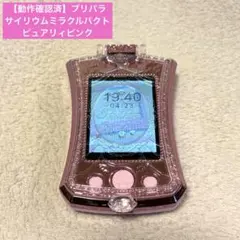 2026年最新】サイリウムミラクルパクトの人気アイテム - メルカリ