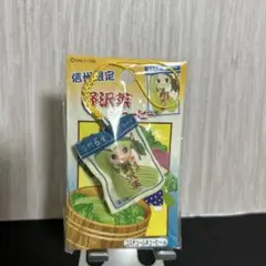 信州限定 キューピーストラップ