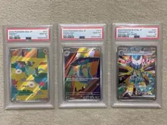 PSA10 3連番】ドラメシヤ ar ドロンチ ar ドラパルトex sar - メルカリ