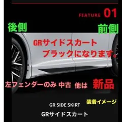 トヨタ ヴェルファイア TRD GRサイドスカート - メルカリ