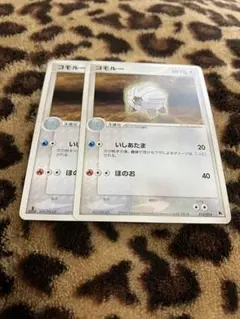 ポケカ　コモルー2枚セット　1050のサムネイル