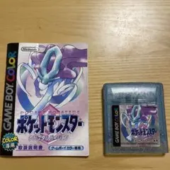 2025年最新】ポケットモンスター クリスタル 説明書の人気