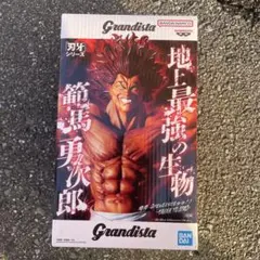 範馬勇次郎フィギュア